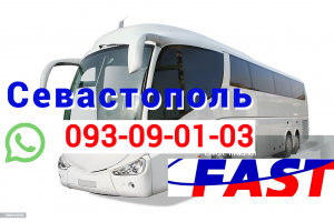 Uxevorapoxadrum Erevan Sevastopol → Հեռ: 095-09-01-03