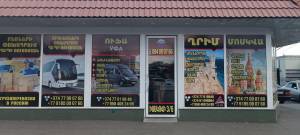 Ուղևորափոխադրում Ուռեկի ☎️ → ՀԵՌ : 077 - 09 - 07 60