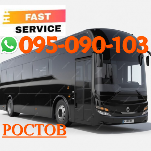 Rostov Bernapoxadrum → Հեռ: 095-09-01-03