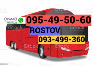 UXEVORAPOXADRUM EREVAN -ROSTOV → | Հեռ: 095-49-50-60     → | Հեռ: 093 - 499 - 360