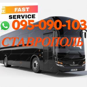 ՍՏԱՎՐՈՊՈԼ ԲԵՌՆԱՓՈԽԱԴՐՈՒՄ → հեռ: 093-90-60-20