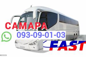 Samara Uxevorapoxadrum → Հեռ: 095-09-01-03