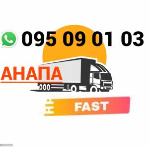 Anapa Uxevorapoxadrum → Հեռ: 095-09-01-03