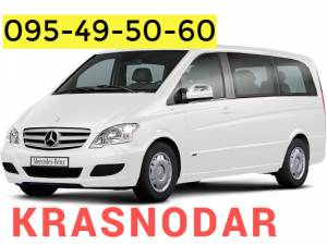 ՈՒղևորափոխադրում  Կրասնադար →  Հեռ: 095-49-50-60