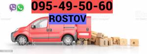 Bernapoxadrum  Rostov → | Հեռ: 095-49-50-60     → | Հեռ: 093 - 499 - 360