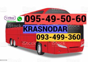 Uxevorapoxadrum Krasnodar  ☎️ → ՀԵՌ : 095-49-50-60 ☎️ → ՀԵՌ : 093-49-93-60